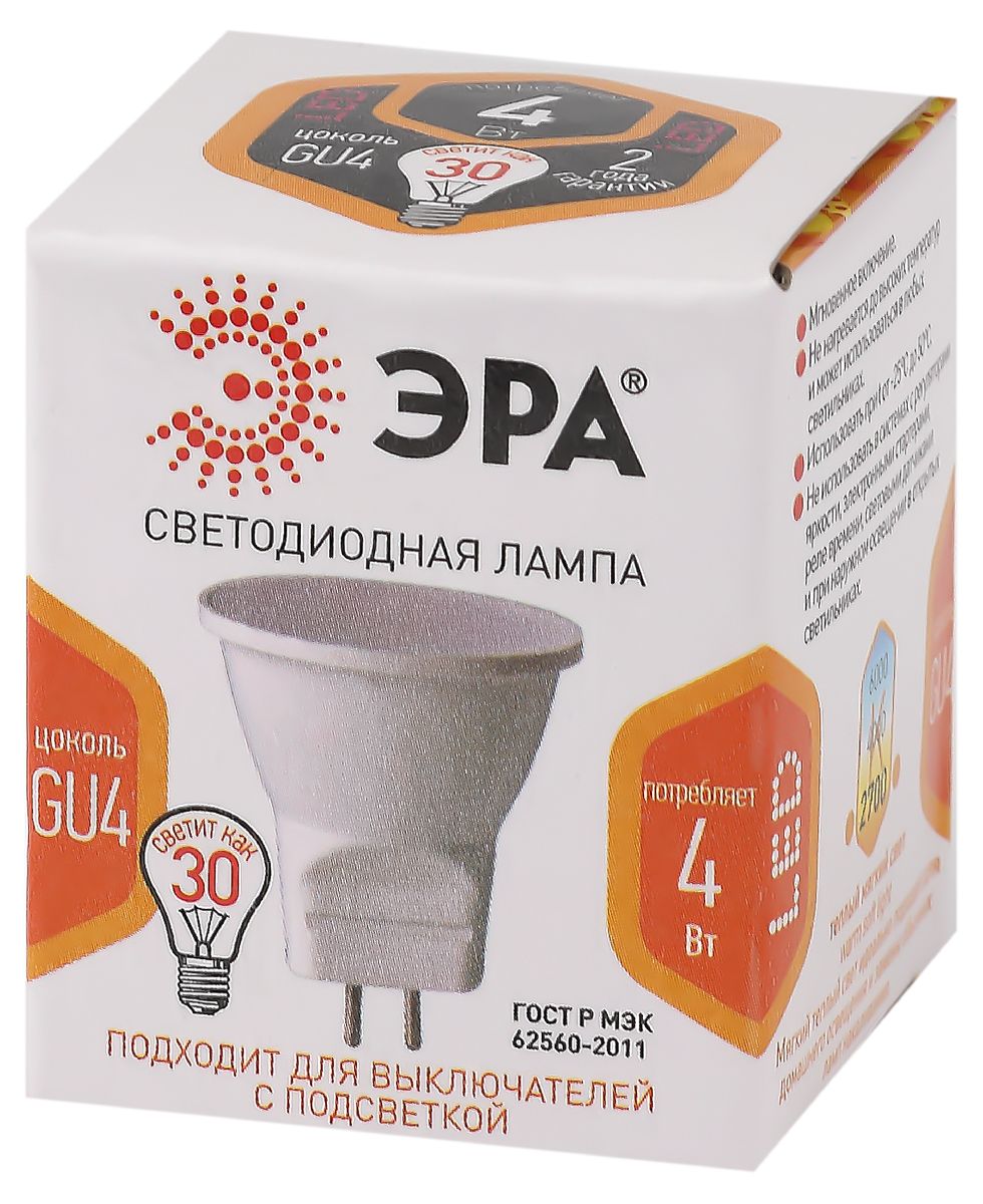 Лампа светодиодная Эра GU4 4W 2700K LED MR11-4W-2700K-GU4 Б0049065