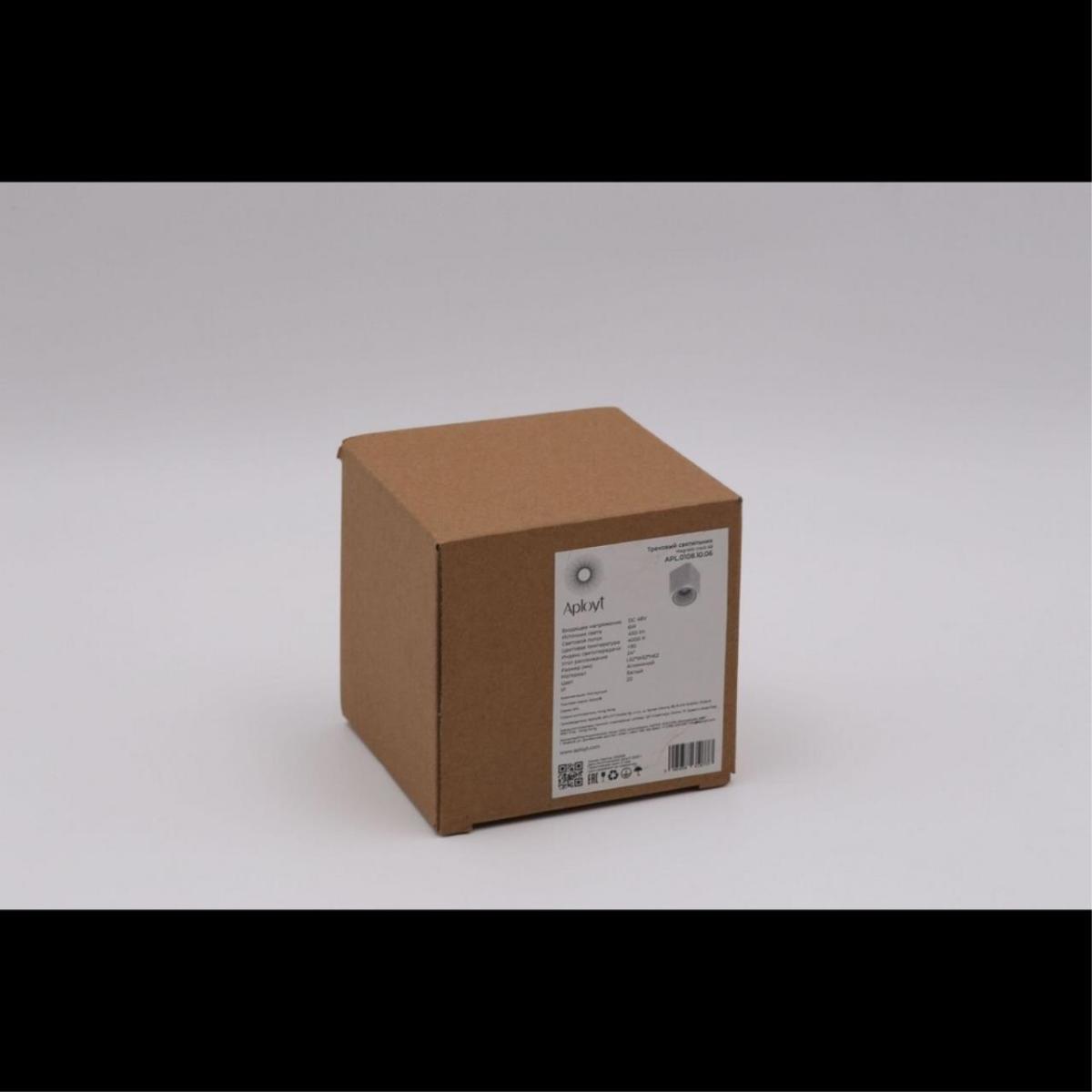 Трековый магнитный светильник Aployt Magnetic track 48 APL.0108.10.06