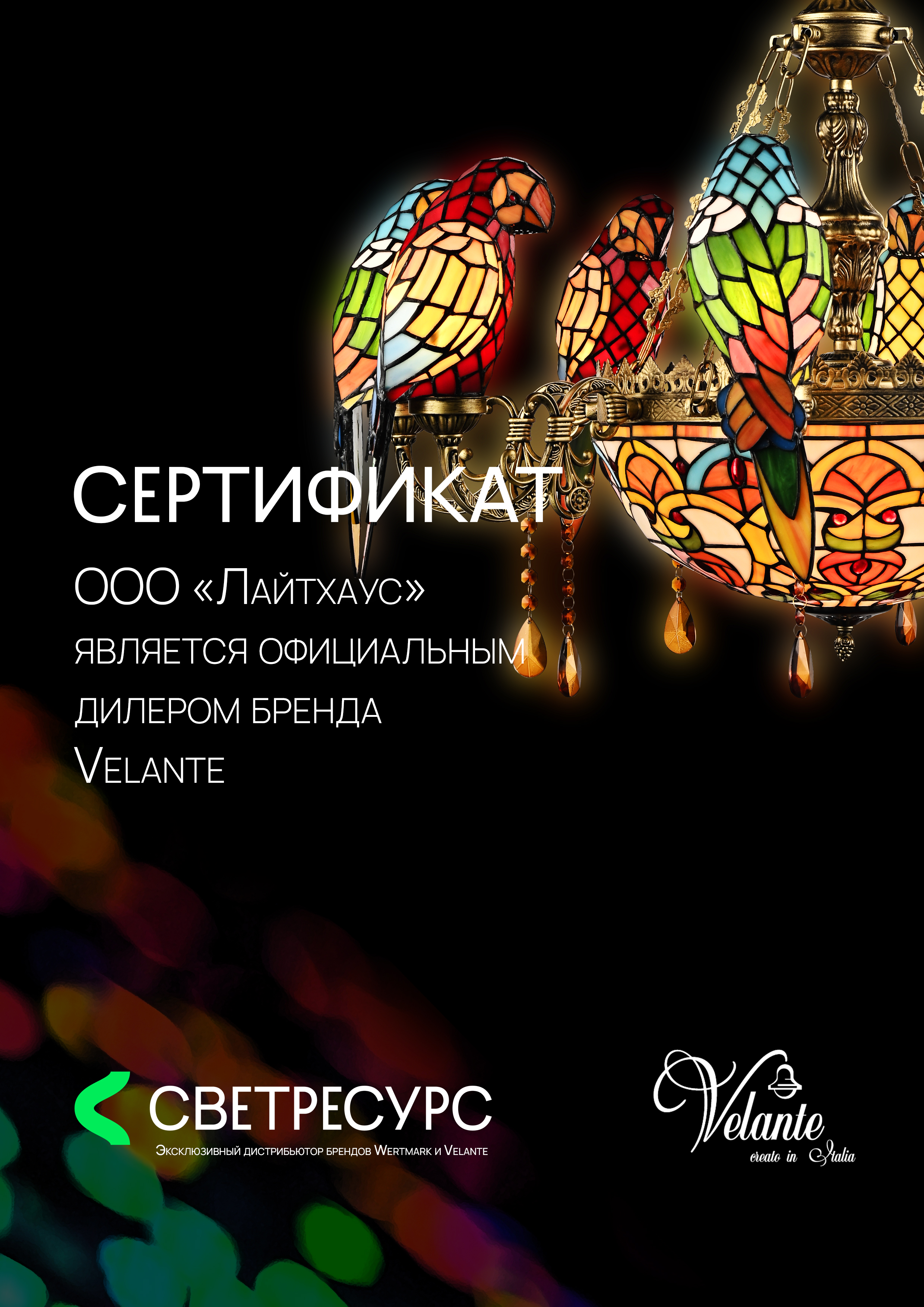 Потолочный светильник Velante 445-007-01