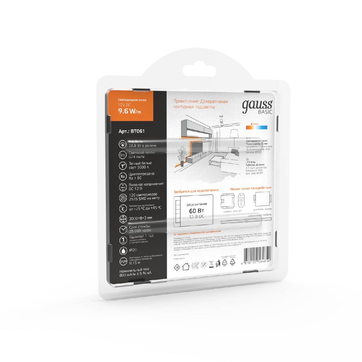 Светодиодная лента Gauss 12В 2835 9,6Вт/м 3000K 3м IP20 BT061