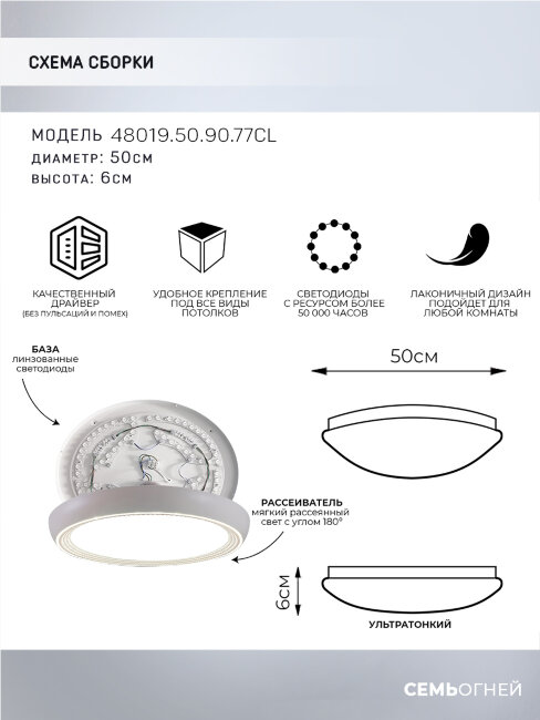 Потолочный светильник Seven Fires Санни 48019.50.90.77CL