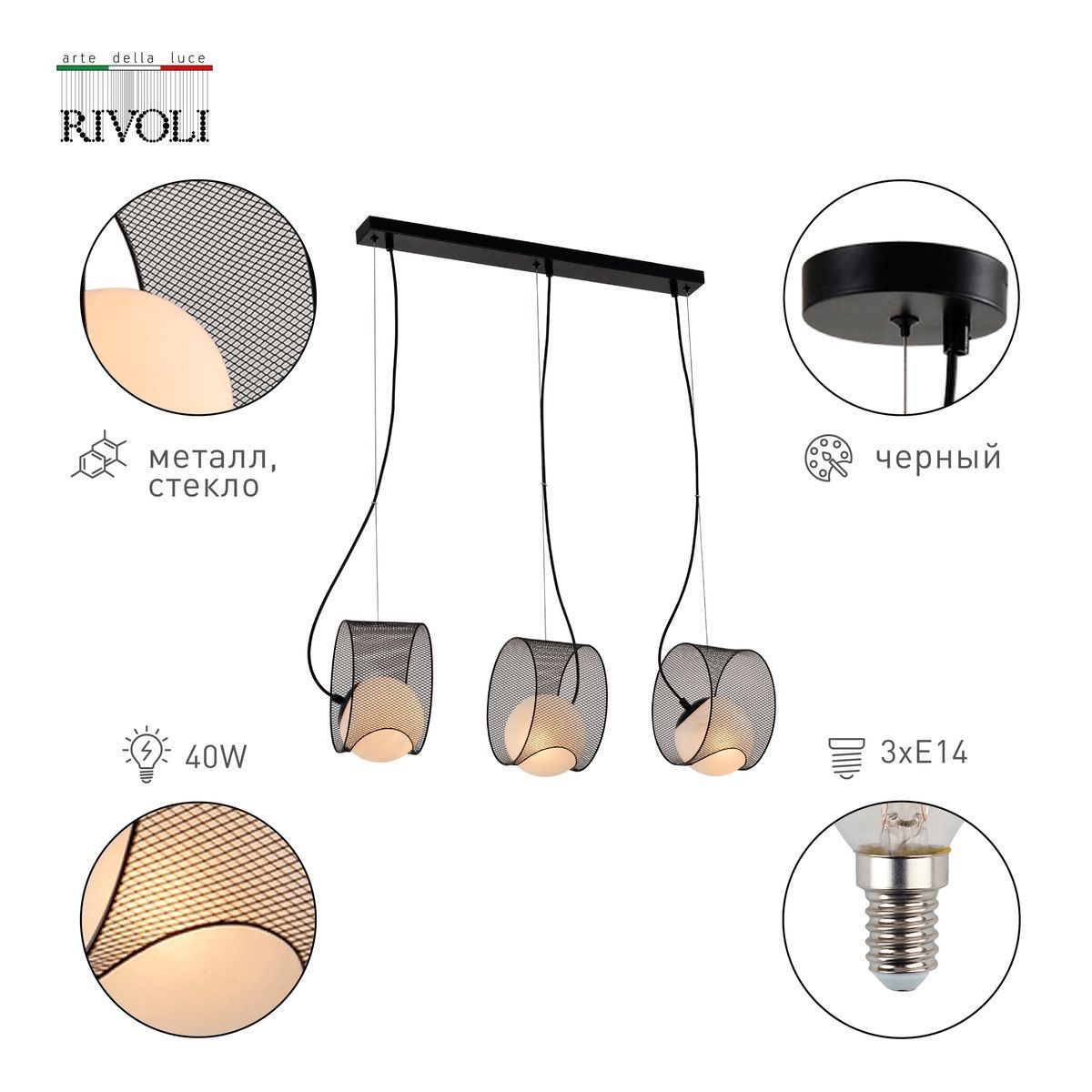 Подвесной светильник Rivoli Mortualia 5149-203 Б0054977