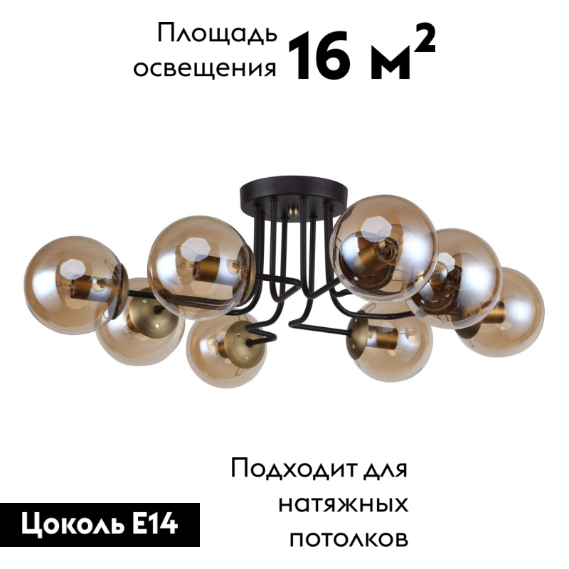 Потолочная люстра F-Promo Modestus 2344-8U