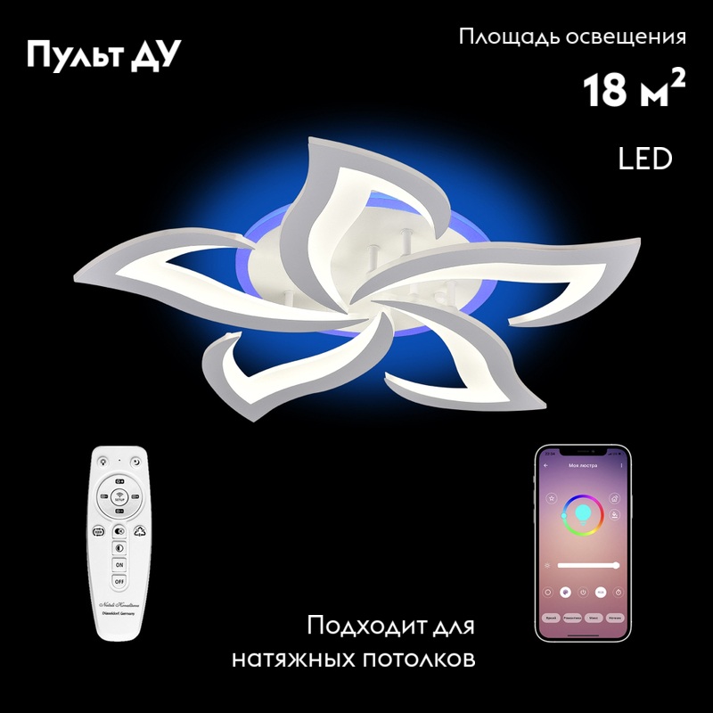 Потолочная люстра Natali Kovaltseva LED LAMPS 81146