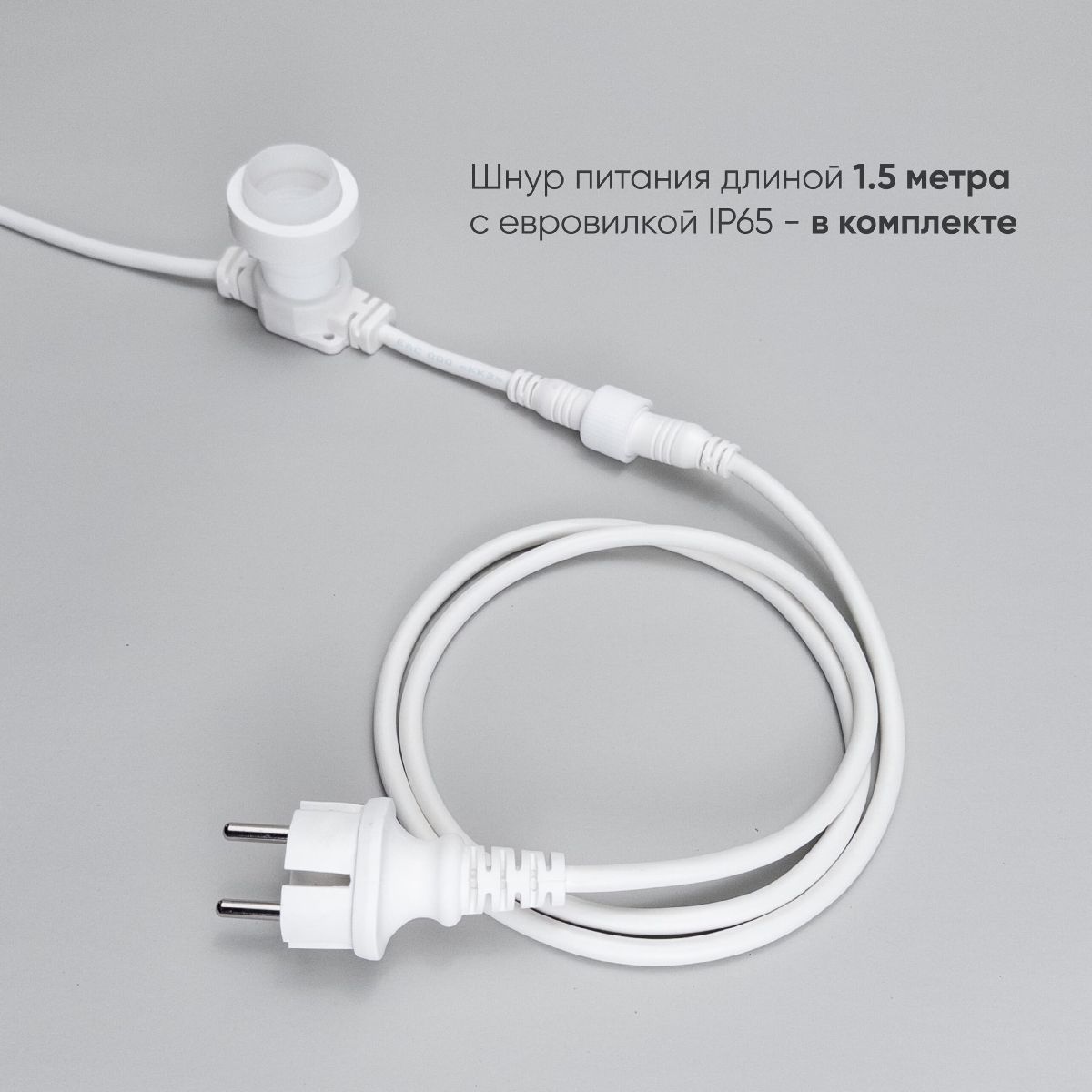 Гирлянда Белт-Лайт Laitcom (LTC) BL50m/50L-8