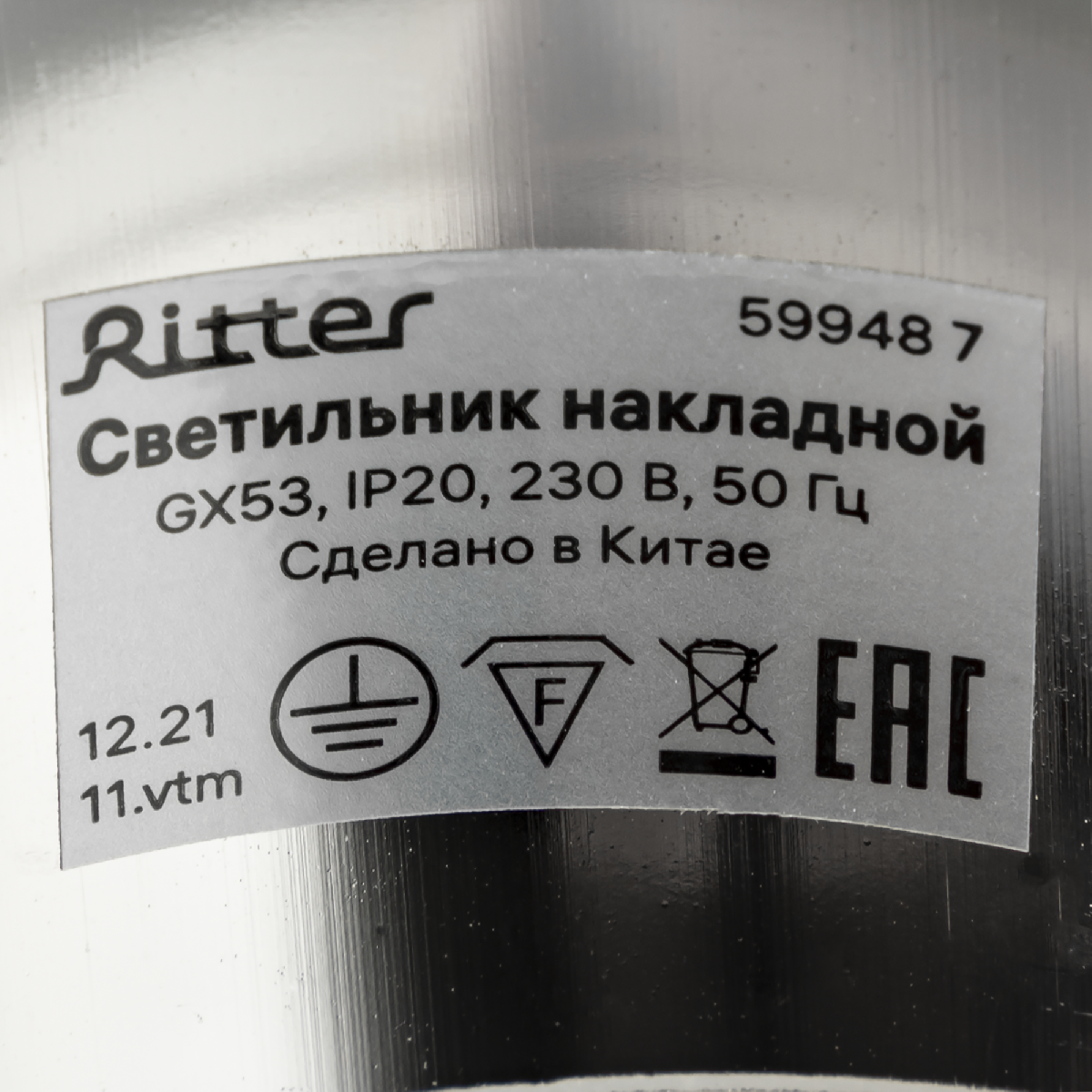 Накладной светильник Ritter Arton 59948 7