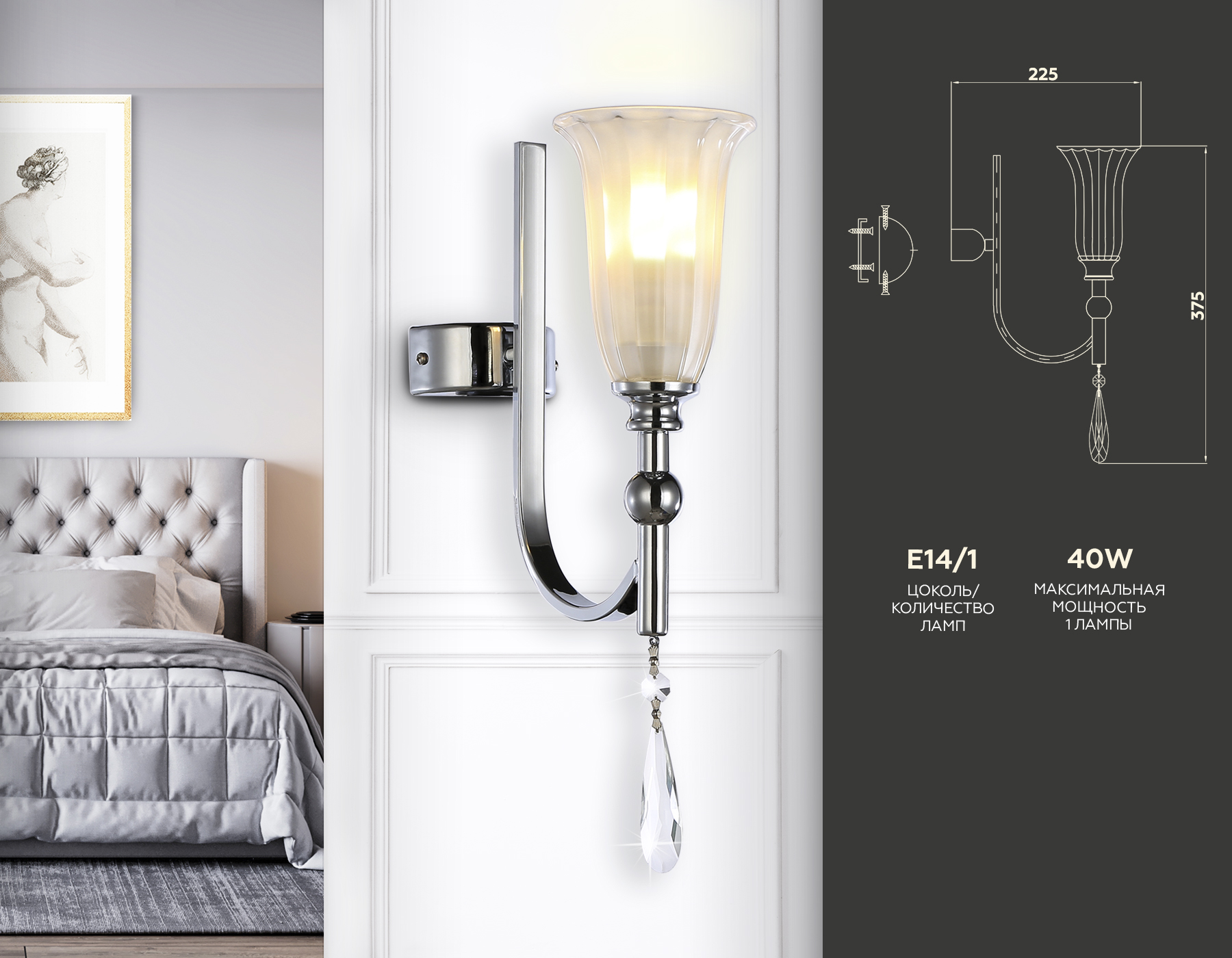 Бра Ambrella Light Traditional TR3253