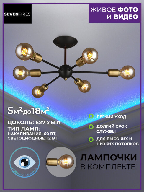 Люстра на штанге Wedo Light Kinga 66176.01.37.06B