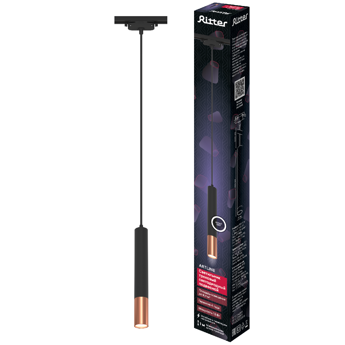 Трековый однофазный светильник Ritter Artline 59711 1