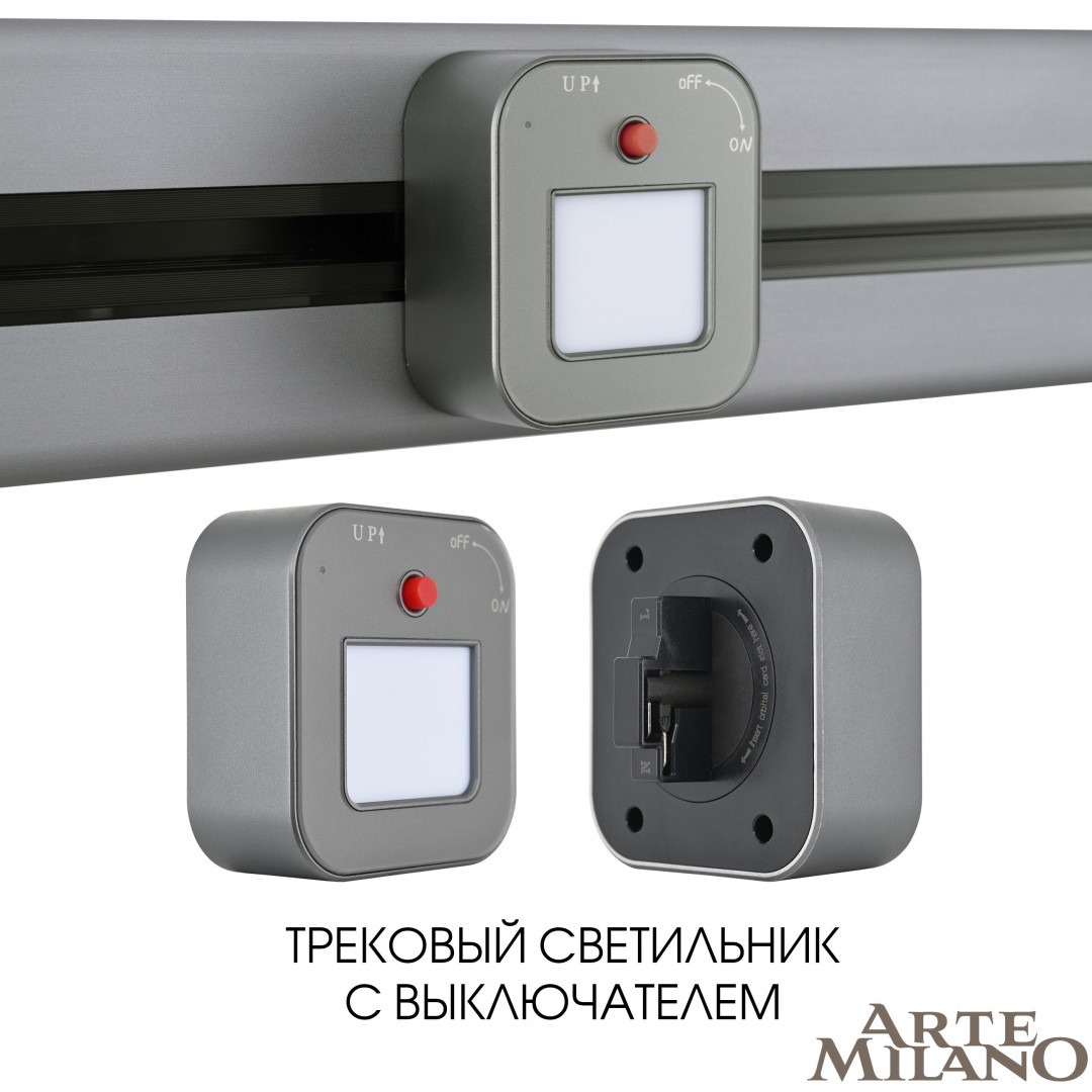 Трековая подсветка Arte Milano Am-track-sockets 380022TL/Light Grey