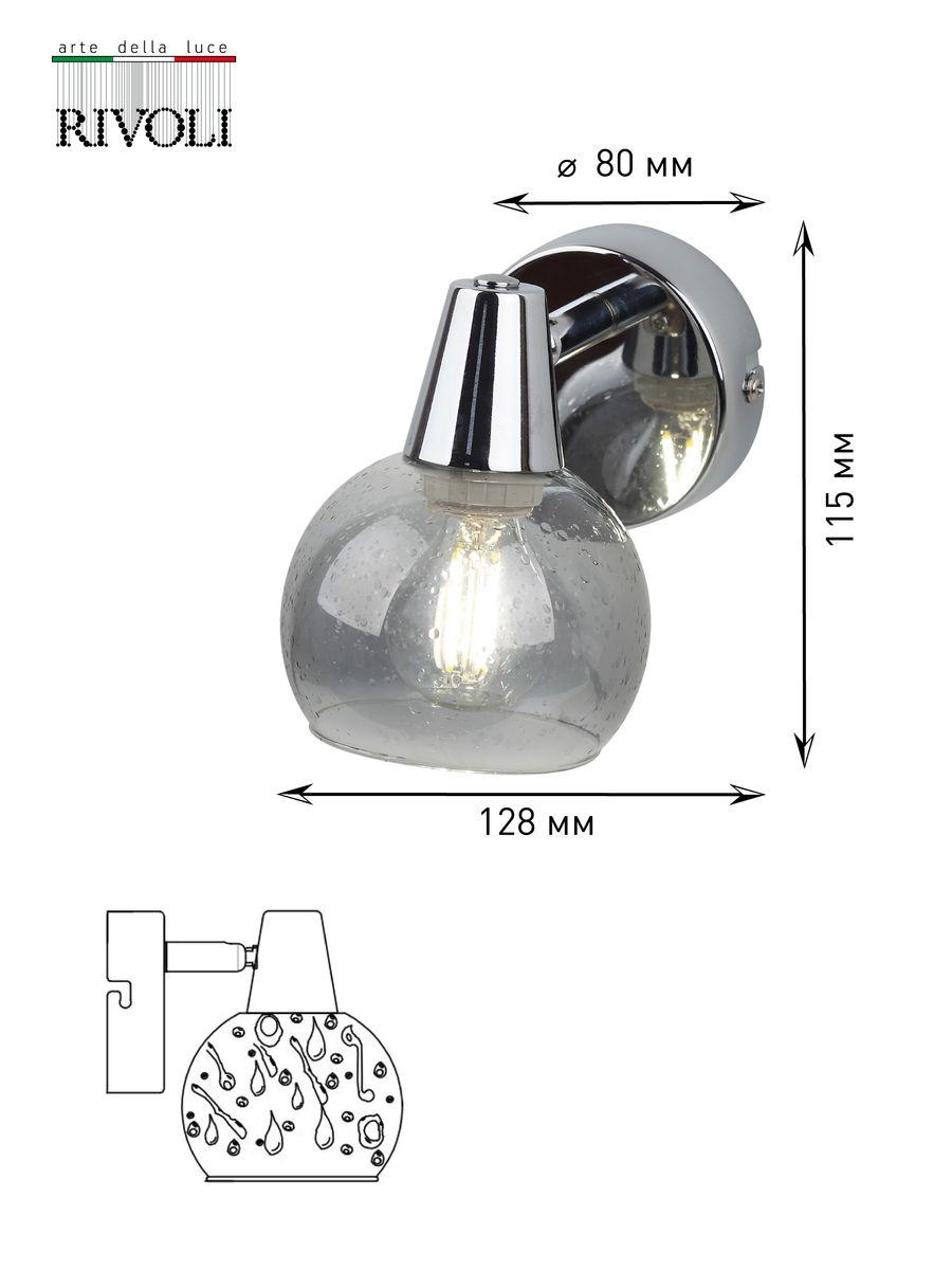 Спот Rivoli Gocce D D7007-701 Б0043723