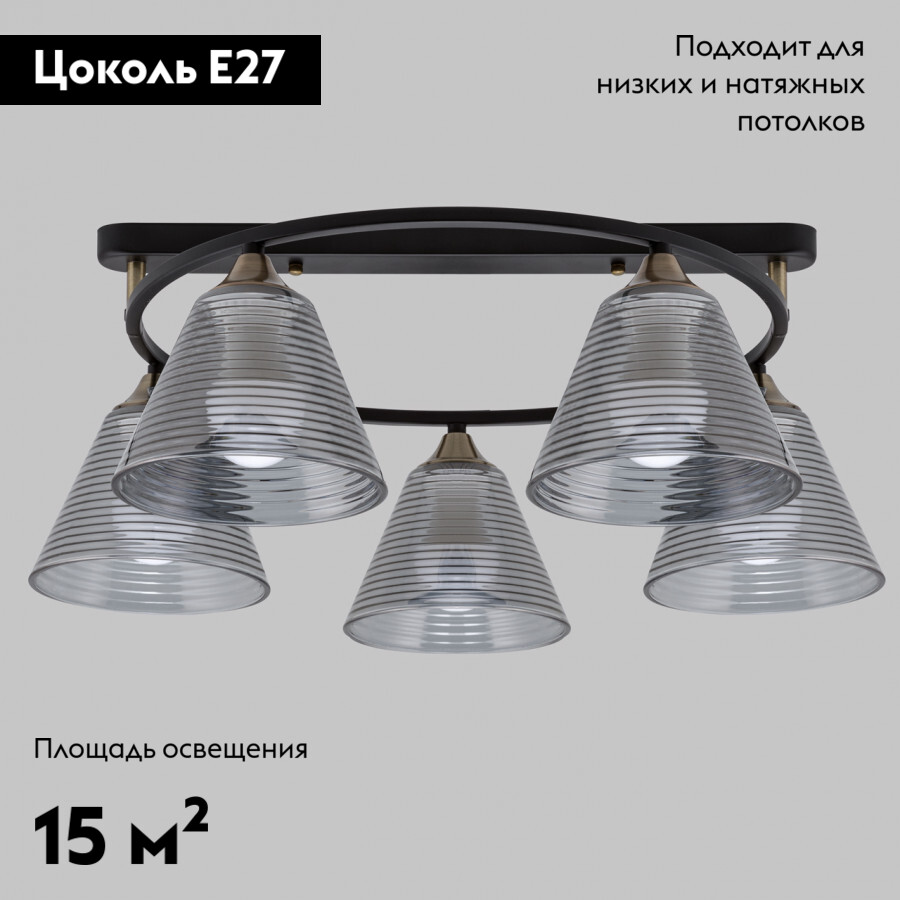 Потолочная люстра IMEX MD.5948-5-S-BK+AB