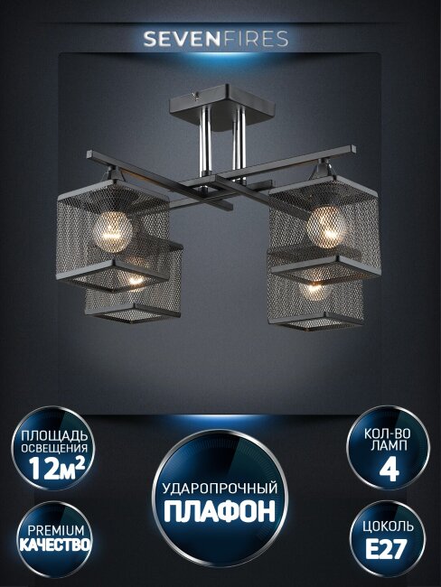 Потолочная люстра Wedo Light Sildzh WD3638/4C-BK-CR-BK