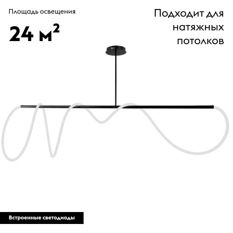 Подвесной светодиодный светильник Moderli True V4083-PL