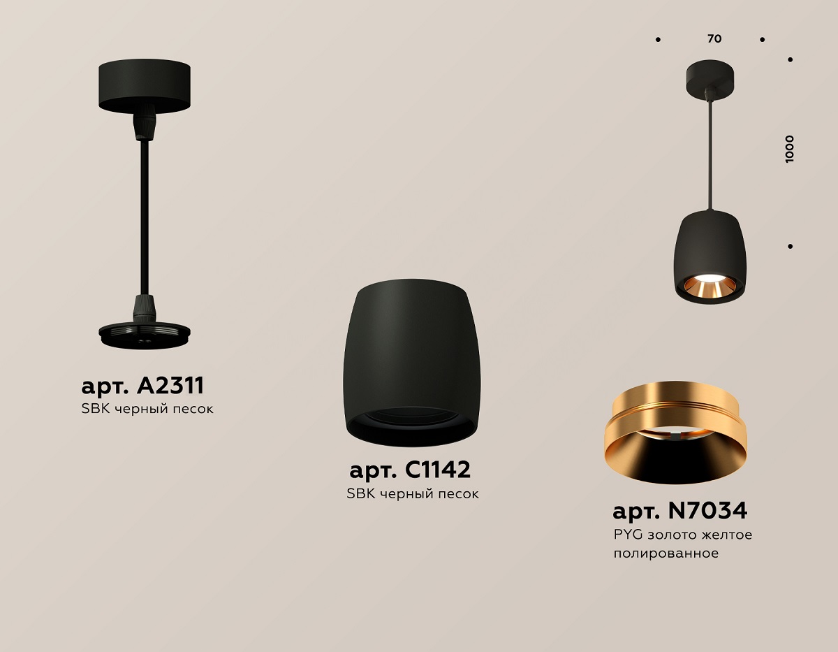 Подвесной светильник Ambrella Light Techno Spot XP1142001 (A2302, C1142, N7034)