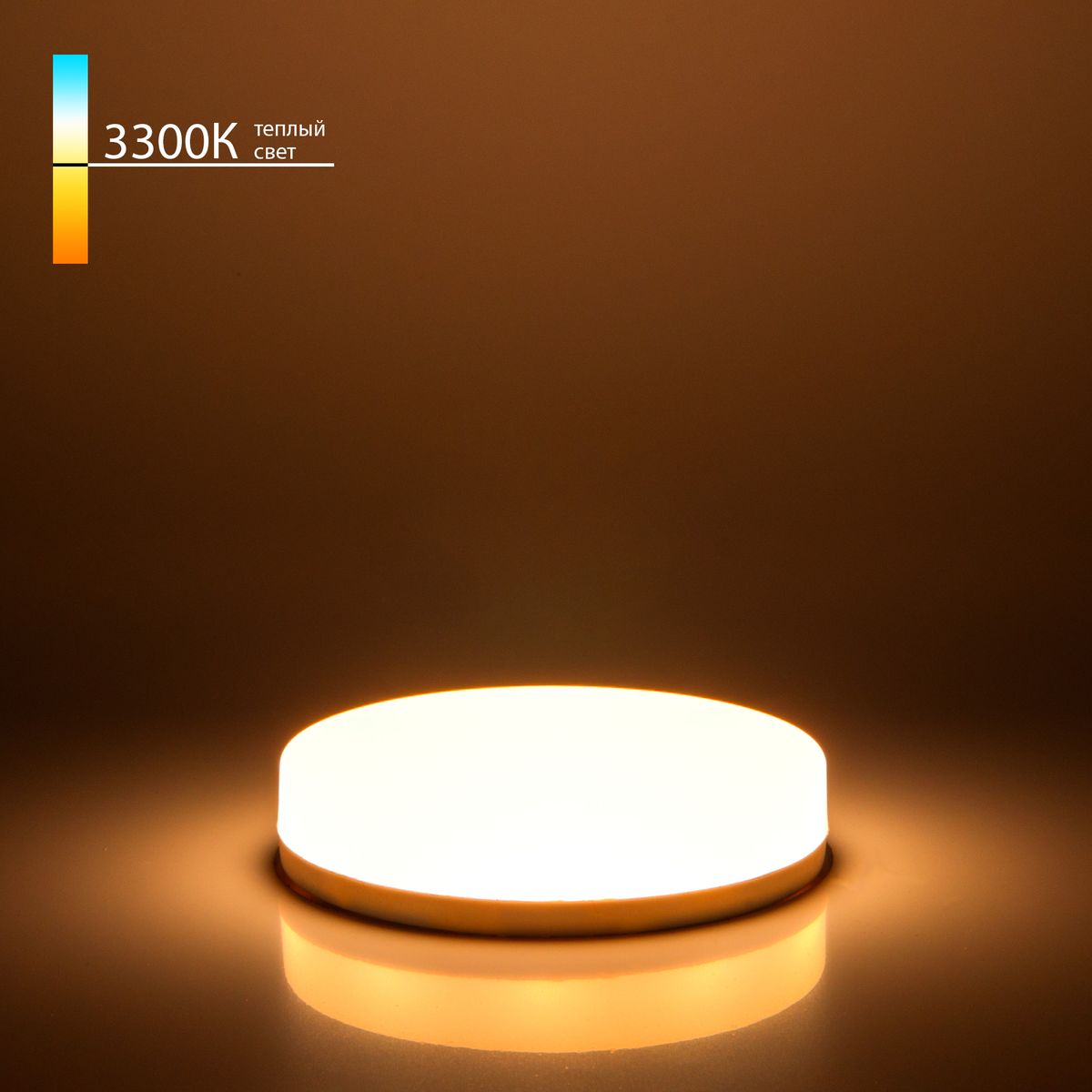 Светодиодная лампа Elektrostandard GX53 8W 3300K 4690389173219