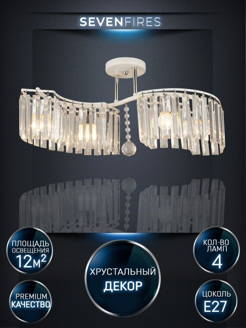 Потолочная люстра Wedo Light Iveya WD3549/4C-WT-CR-CL