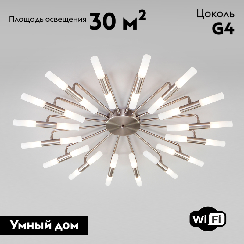 Потолочная люстра Bogates Bastone 348 Smart (552)