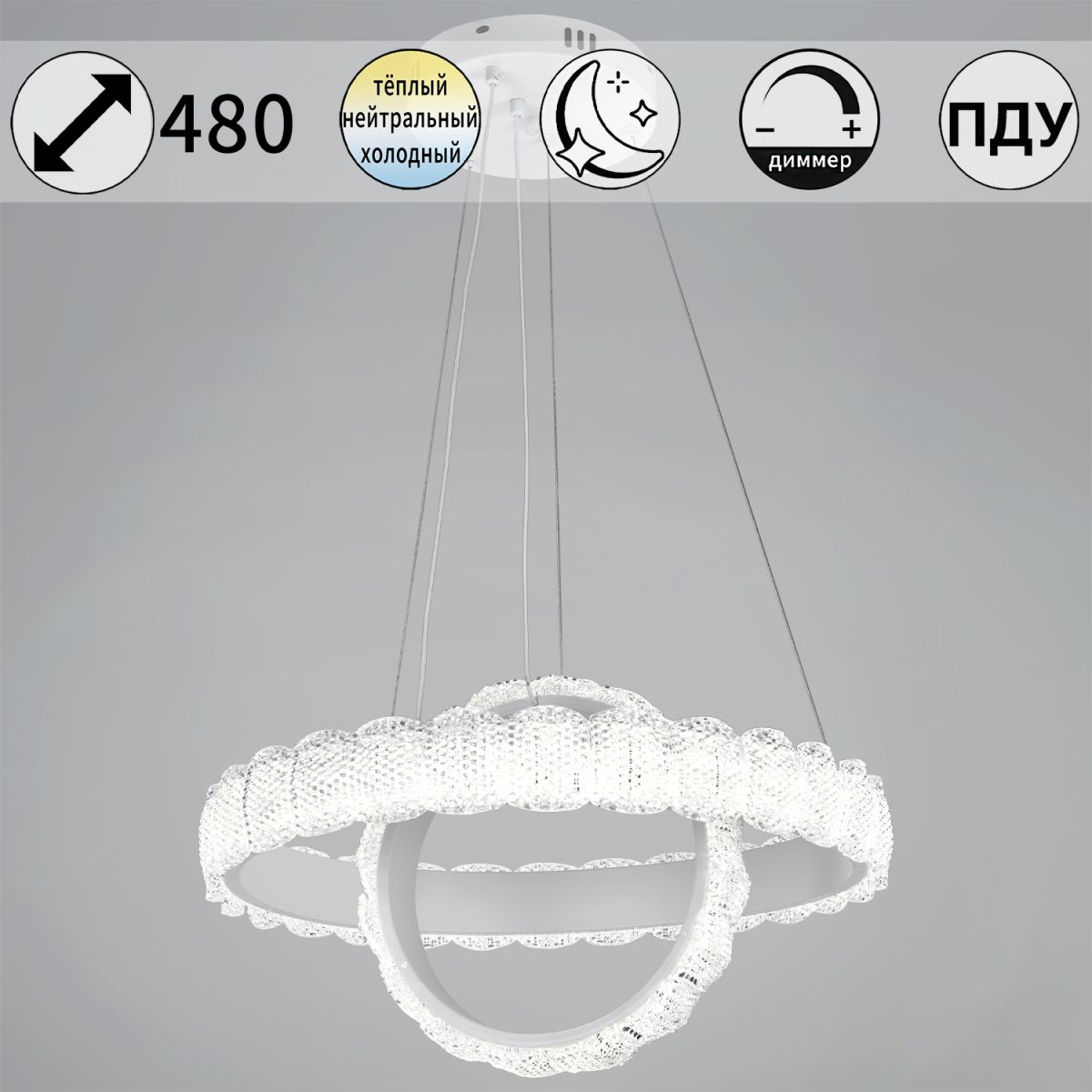 Подвесная люстра Reluce 80357-0.4-500+300