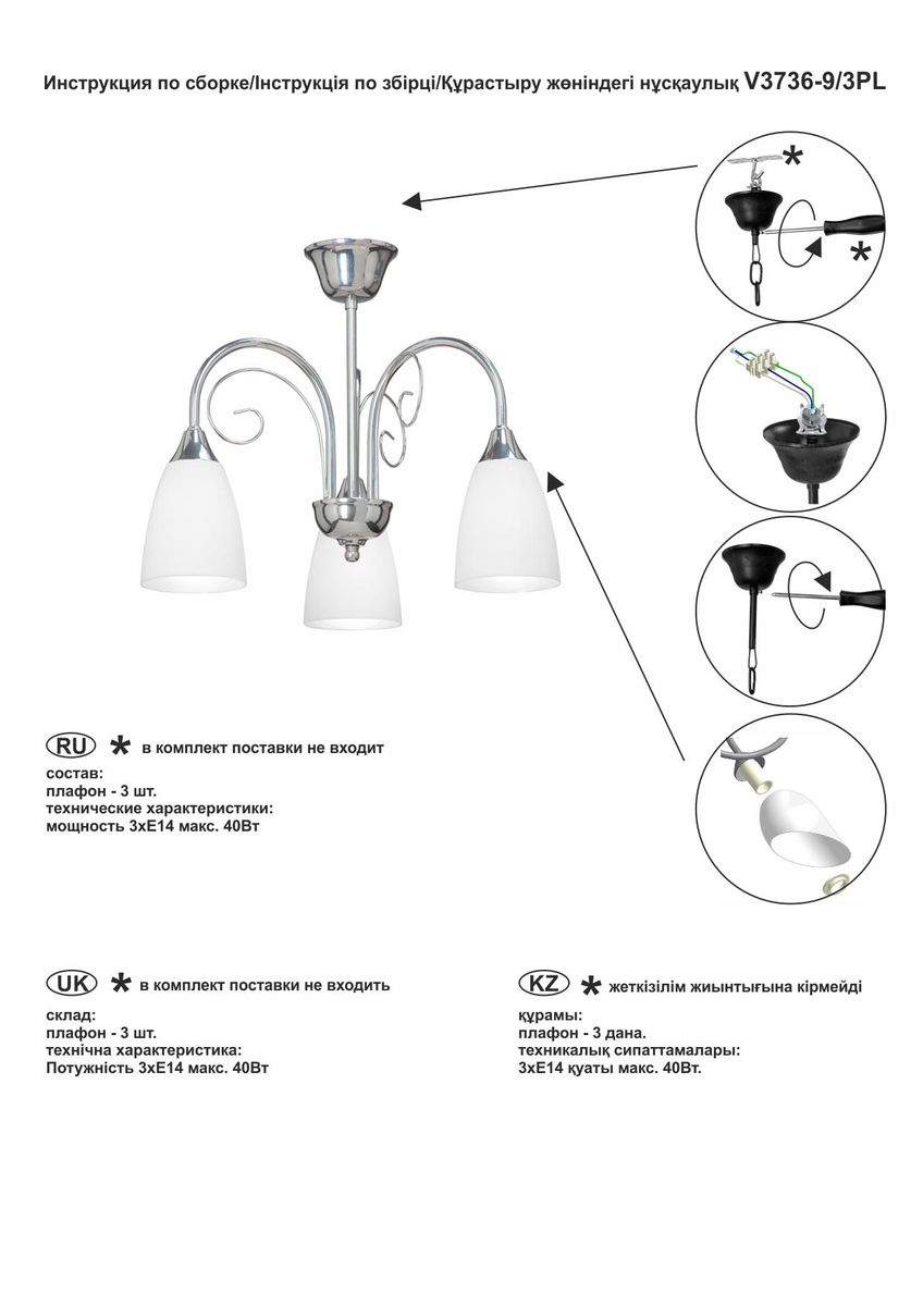 Потолочная люстра Vitaluce V3736-9/3PL