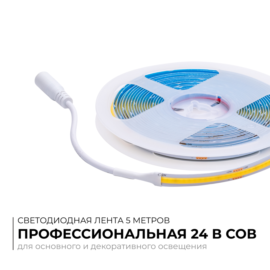 Светодиодная лента Apeyron 24В COB 12Вт/м 4000К 5м IP20 00-382