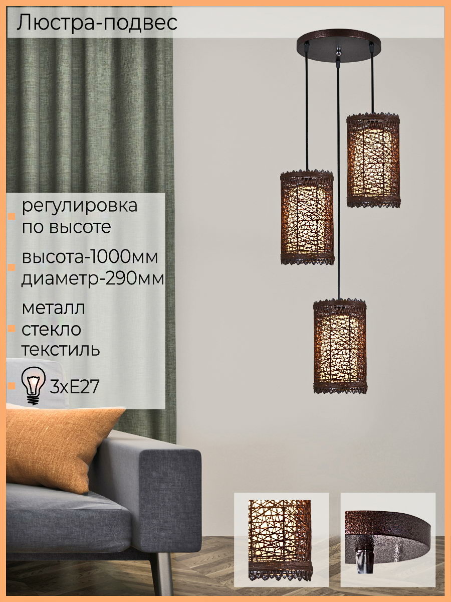 Подвесной светильник Reluce 03215-0.9-03