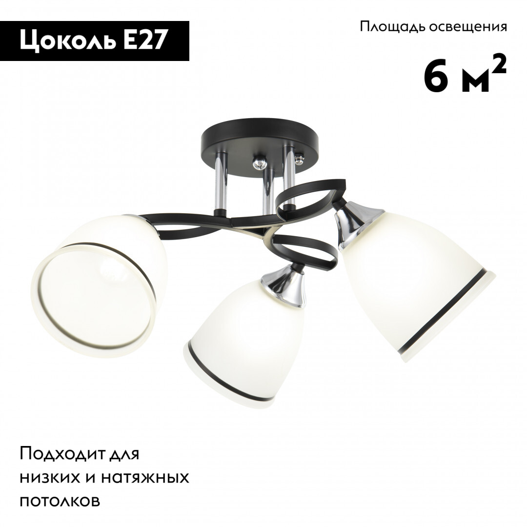 Потолочная люстра Arte Milano Amalfi 325885/3A BK+CR