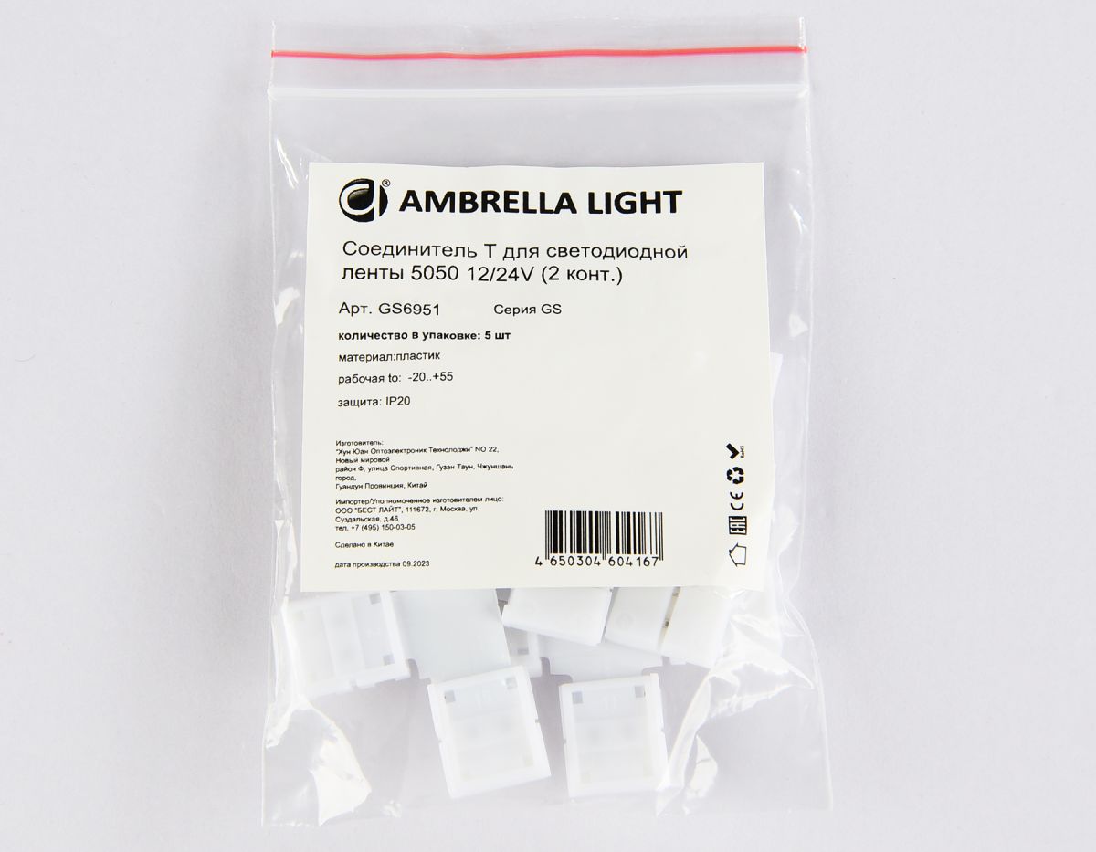 Соединитель T для светодиодной ленты 5050 12/24V (2 конт.) GS6951 (5шт) Ambrella Light Illumination GS6951