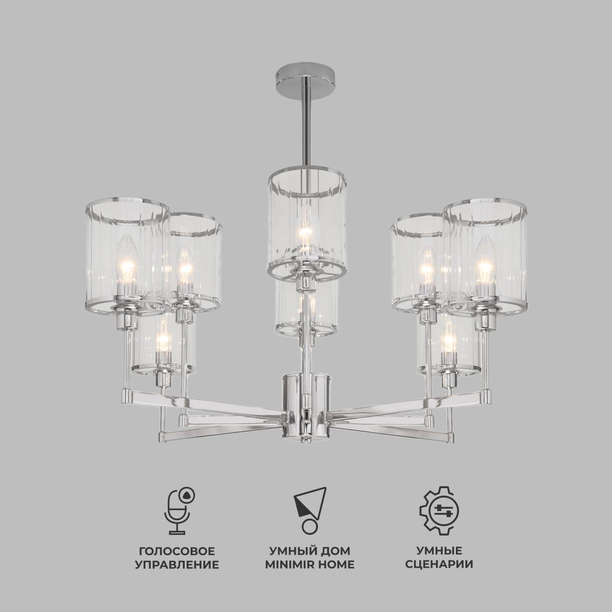 Люстра на штанге Eurosvet Inari 60144/8 хром Smart a061947