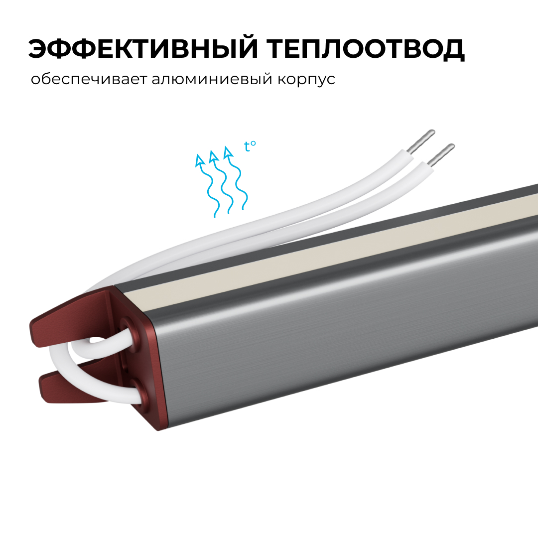 Блок питания Apeyron 24В, 60Вт, 200-264В, 2,5А, IP67 03-188