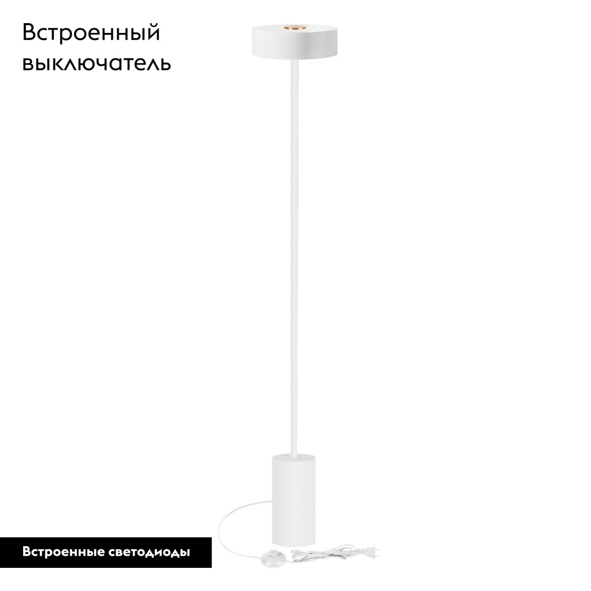 Торшер Arlight SP-SAMSARA-FLOOR-16W Warm3000 (WH, 110 deg, 230V) 053772