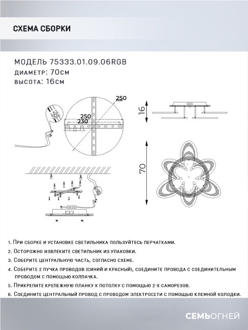 Потолочная люстра Wedo Light Ovaro 75333.01.09.06RGB