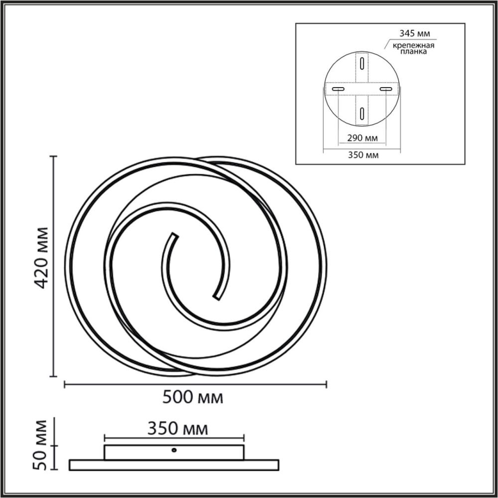 Потолочный светильник Lumion Ledio Twist 8020/75CL