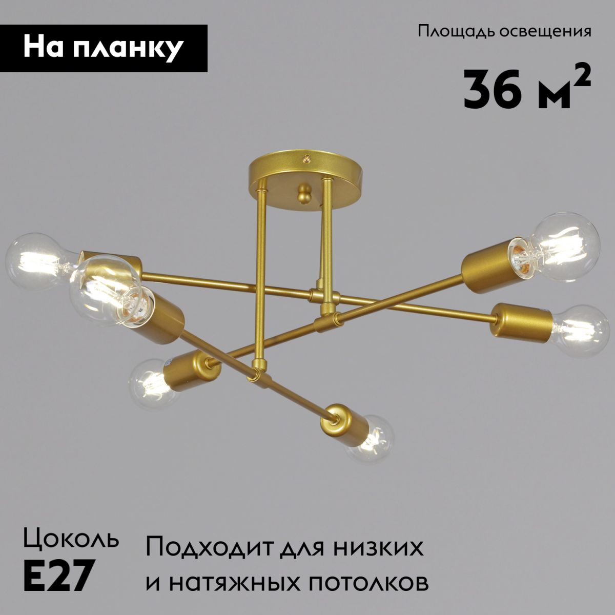 Потолочная люстра Reluce 90800-0.3-06 GD