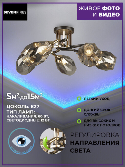 Потолочная люстра Wedo Light Lima 66719.01.15.05