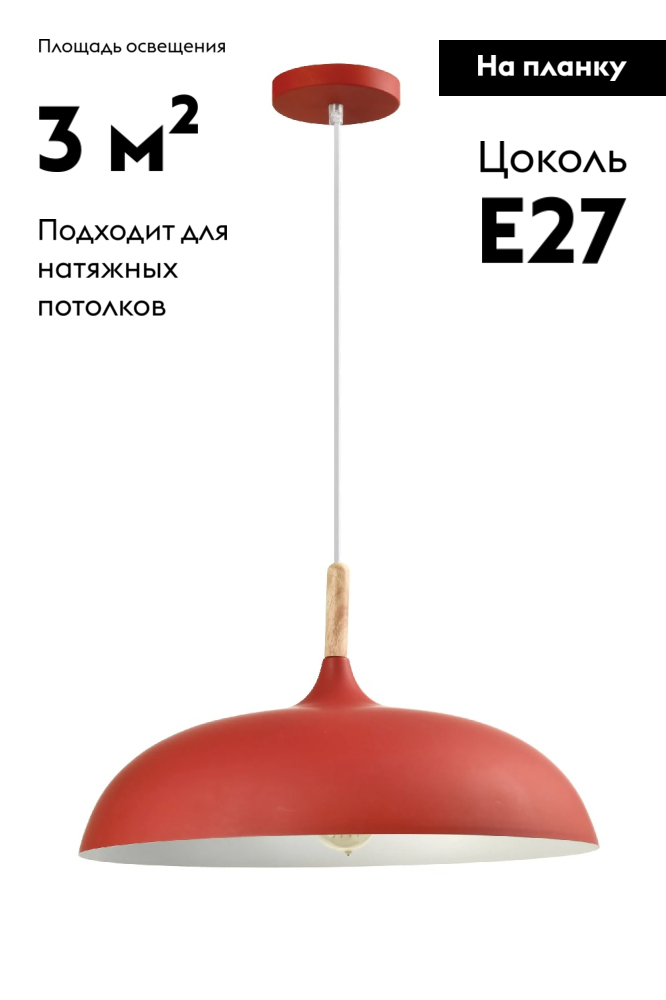 Подвесной светильник Moderli Hygo V10652-1P