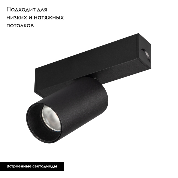 Трековый светильник для магнитного шинопровода Arlight Mag-Spot-25-R65-5W Warm3000 033676
