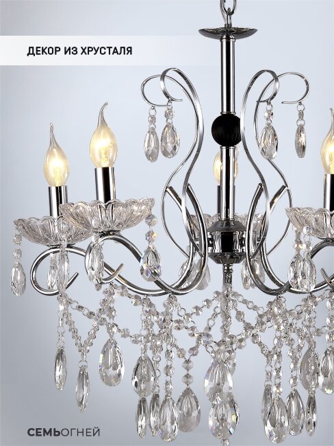 Подвесная люстра Wedo Light Bellona WD3545/5H-CR-CL