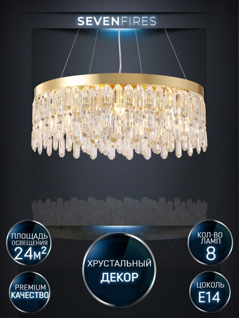 Подвесная люстра Lumien Hall Dzhokin LH0059/8P-GD-CL