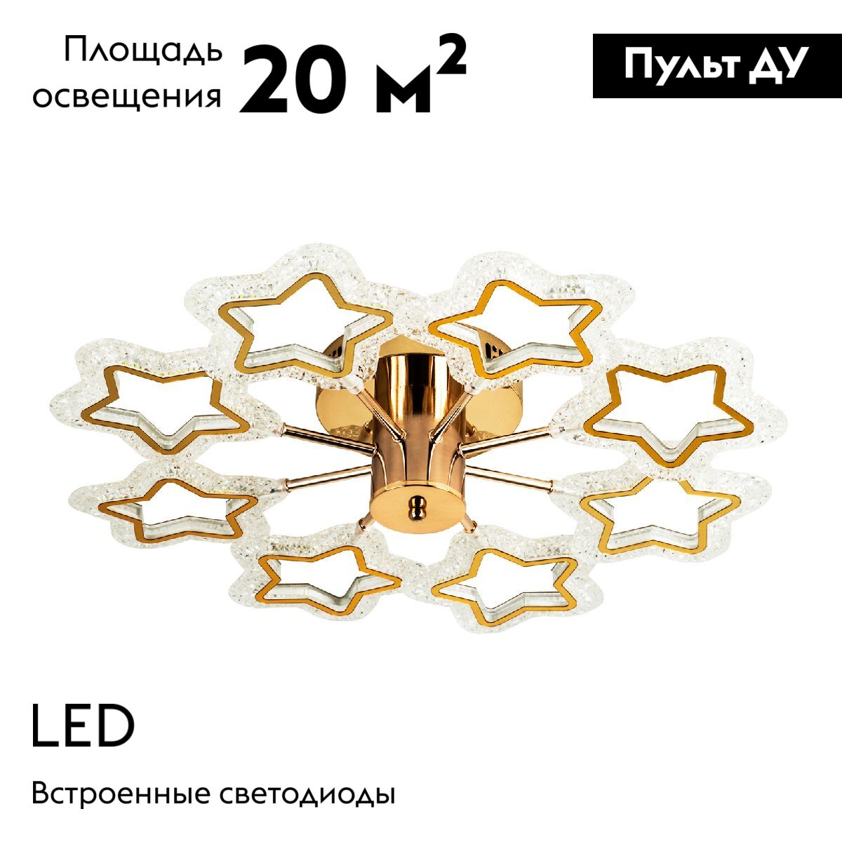 Потолочная люстра LED4U L8453-8