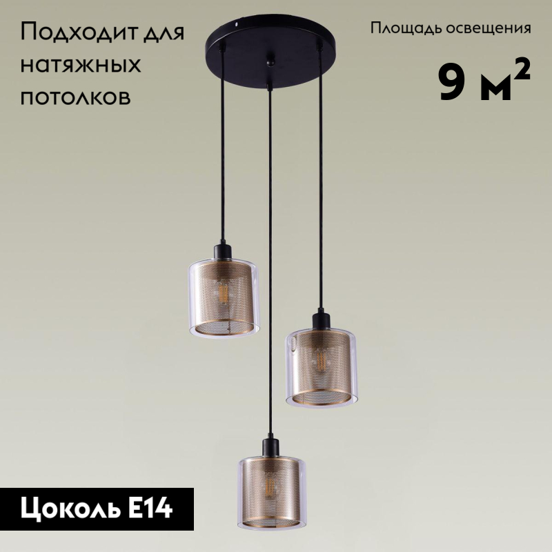 Подвесная люстра Moderli Brizzi V2871-3P