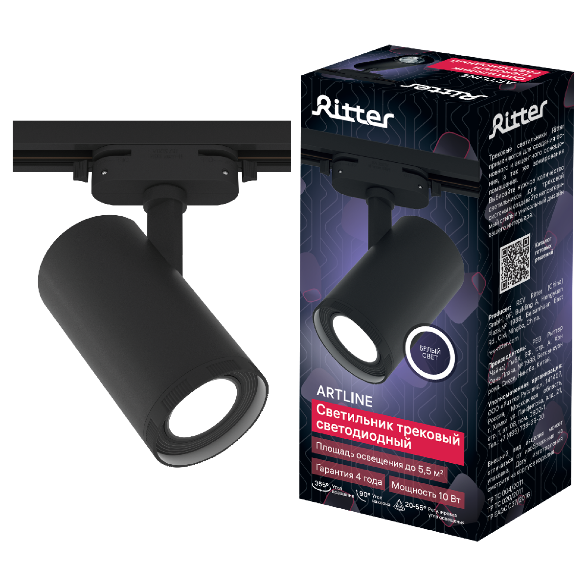 Трековый однофазный светильник Ritter Artline 59740 1