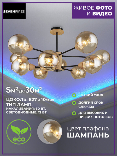 Люстра на штанге Wedo Light Rino 66763.01.86.10