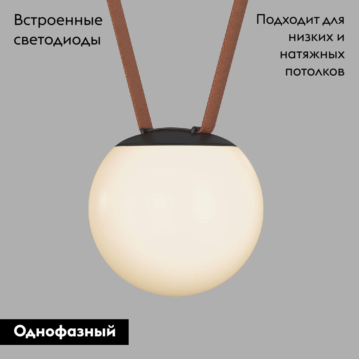 Трековый однофазный светильник Denkirs Belty Orb DK5551-BK