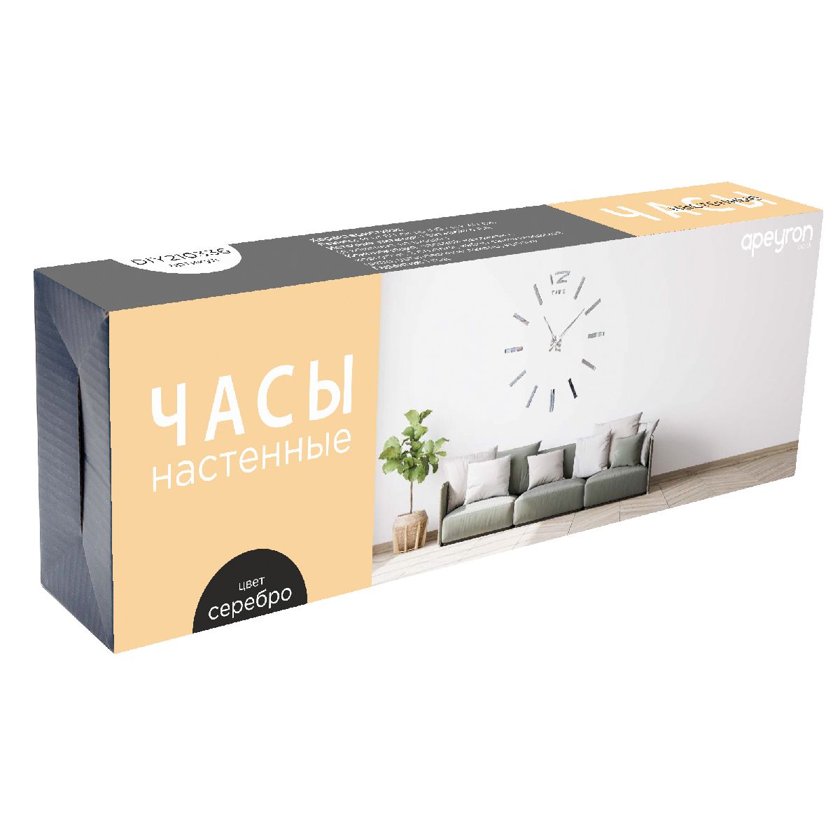 Часы настенные Apeyron DIY210336
