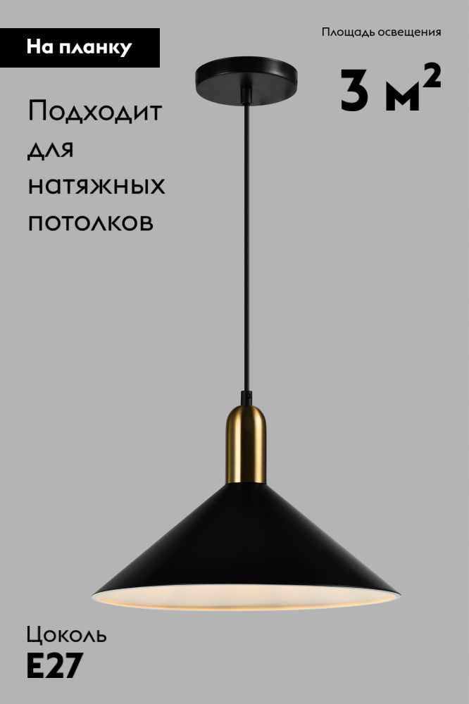 Подвесной светильник Moderli Forli V10440-1P