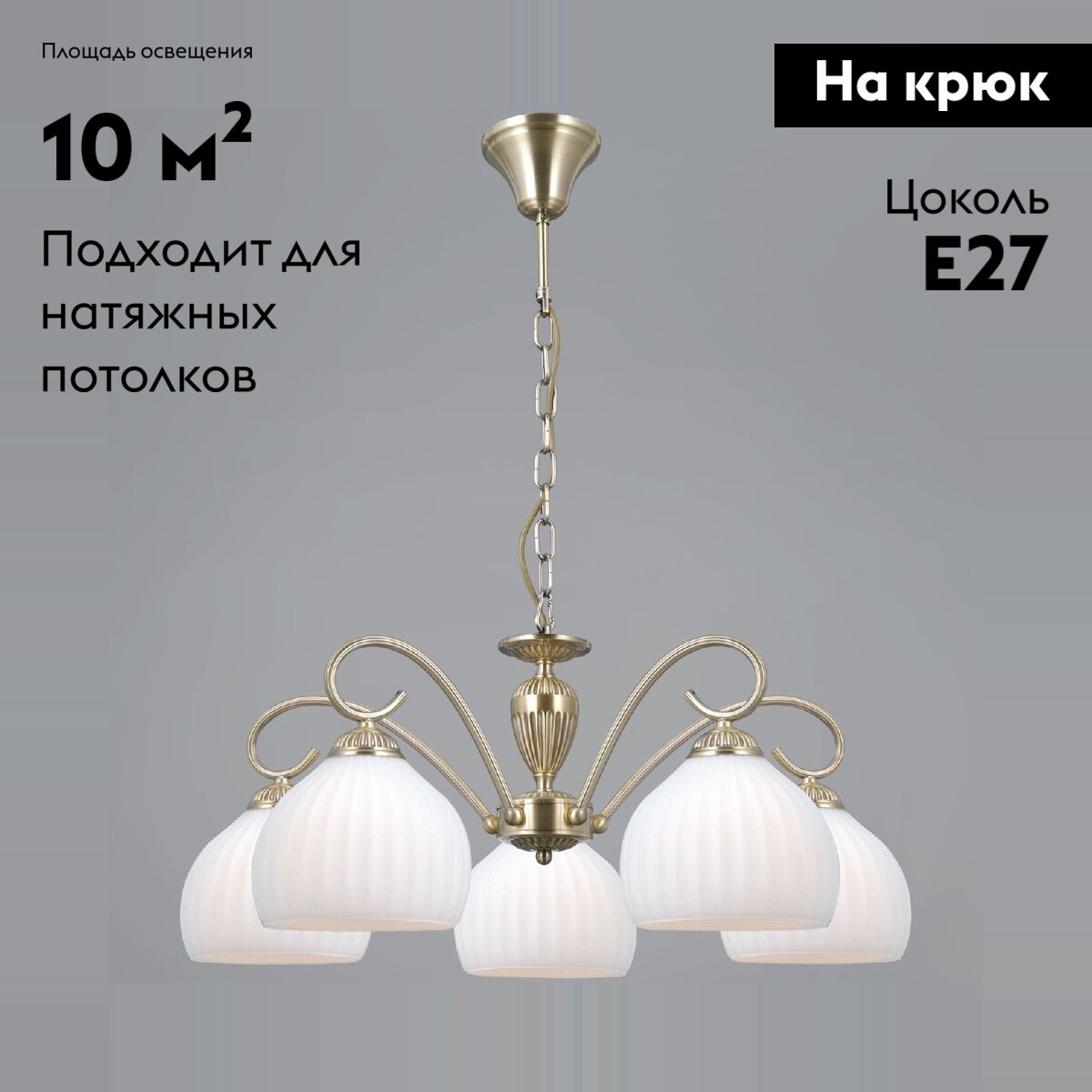 Подвесная люстра Illumico IL0695-5PSQ-24 AB CAPELLA