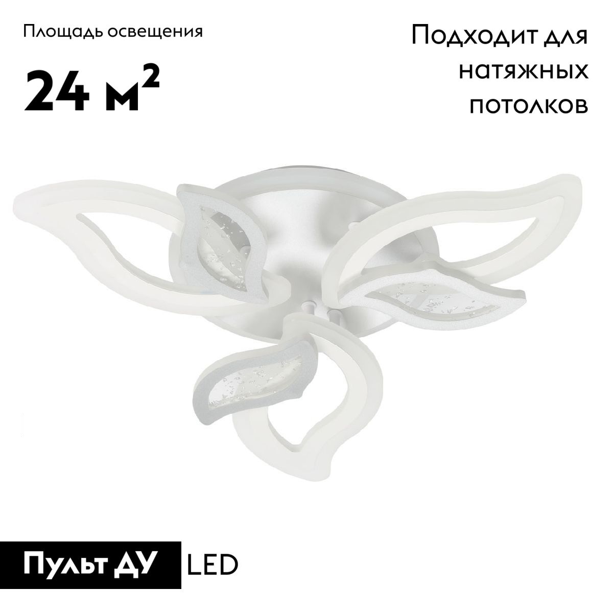 Потолочная люстра с пультом управления De Markt Мадлен 424013907