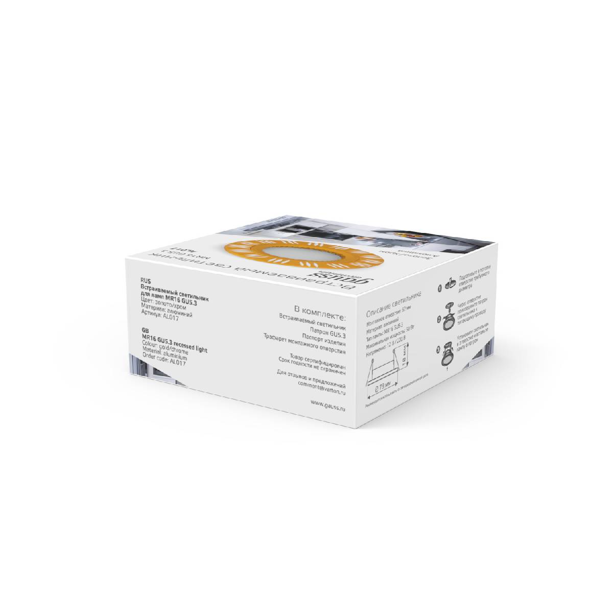 Встраиваемый светильник Gauss Aluminium AL017