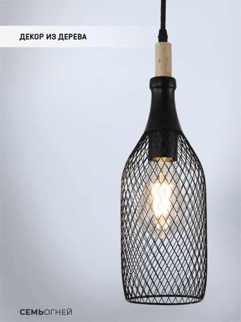 Подвесная люстра Wedo Light Veronica WD4002/3P-BK-WD